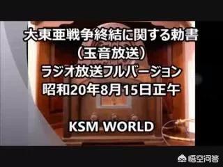 日本签署投降书画面-1949年9月几日日本在投降书上签字？