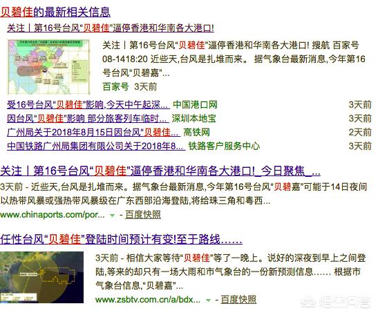 第16号台风要来了-2021第16号台风风圈有多大？