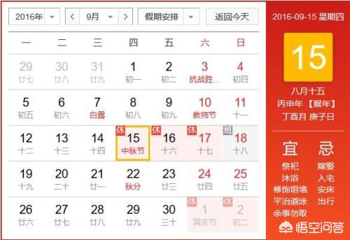 国庆中秋购票日历-中国的节日外国会在日历显示吗？