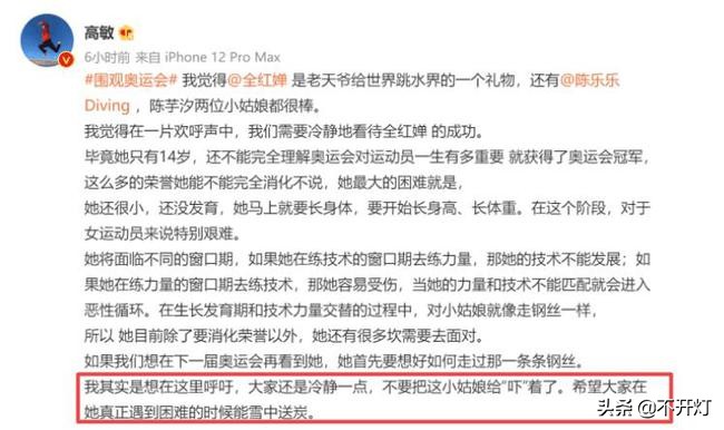 全红婵苏炳添合影-11位广东健儿获50万豪车！全红婵樊振东在列，为何苏炳添却没有？