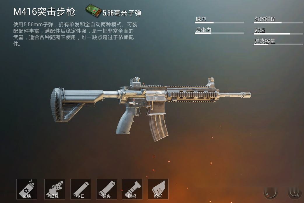 钓鱼钓上30多枚子弹-和平精英：满配M4 30发子弹，AK300发子弹，一队人快来打你了，你怎么选？