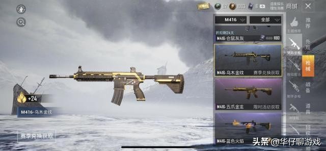 钓鱼钓上30多枚子弹-和平精英：满配M4 30发子弹，AK300发子弹，一队人快来打你了，你怎么选？