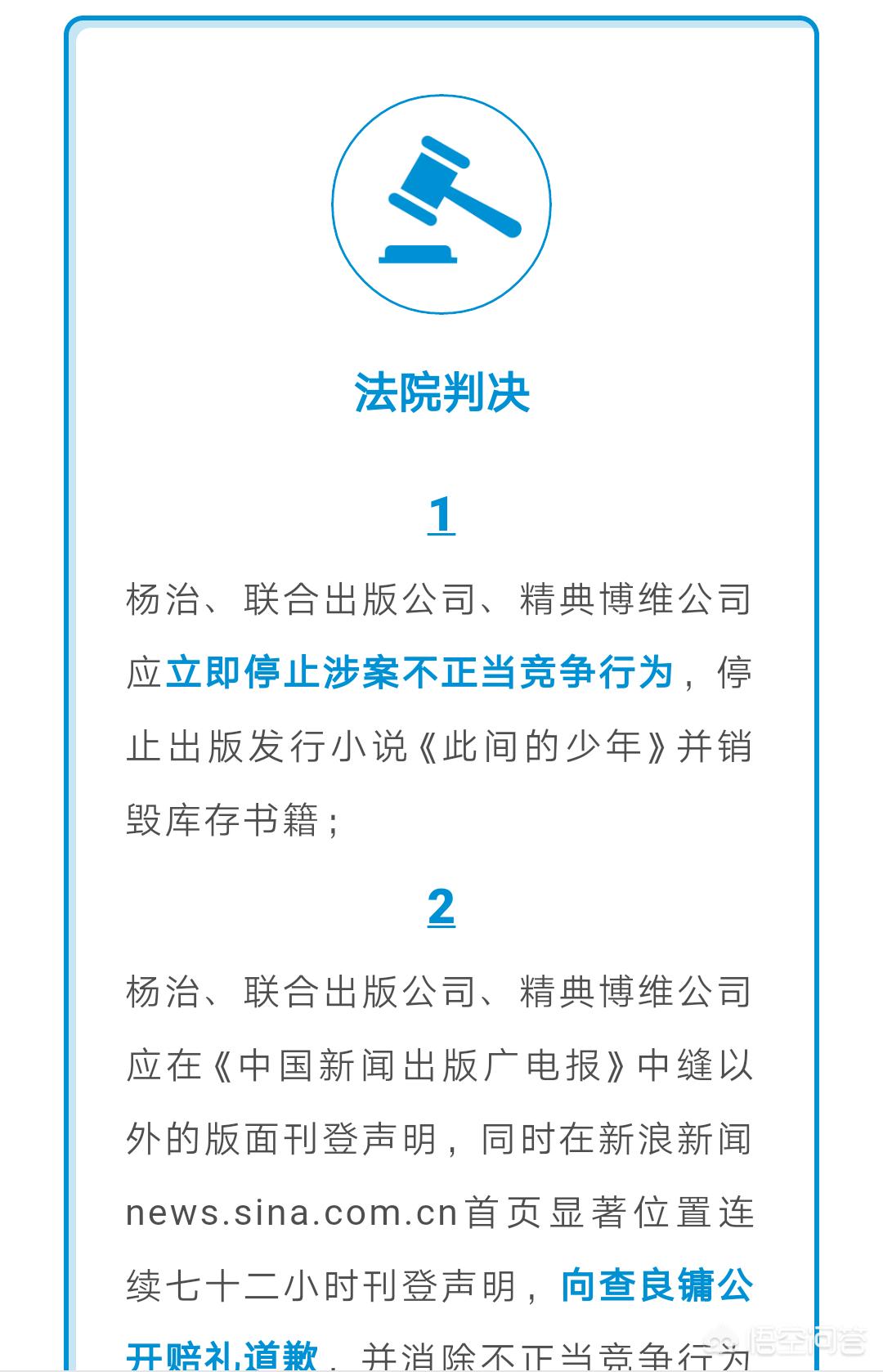 金庸诉江南案和解-金庸群侠传所有书？