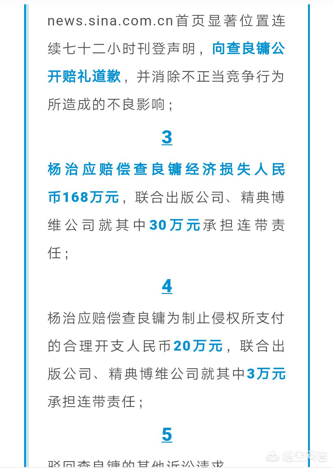 金庸诉江南案和解-金庸群侠传所有书？