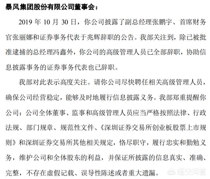 年薪几百万高管辞职-暴风集团高管全部离职，到底是因为什么？暴风集团还有希望吗？