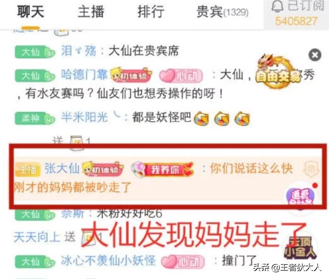 母亲在直播间花4万-弘图妈妈鞋直播间的鞋好吗？