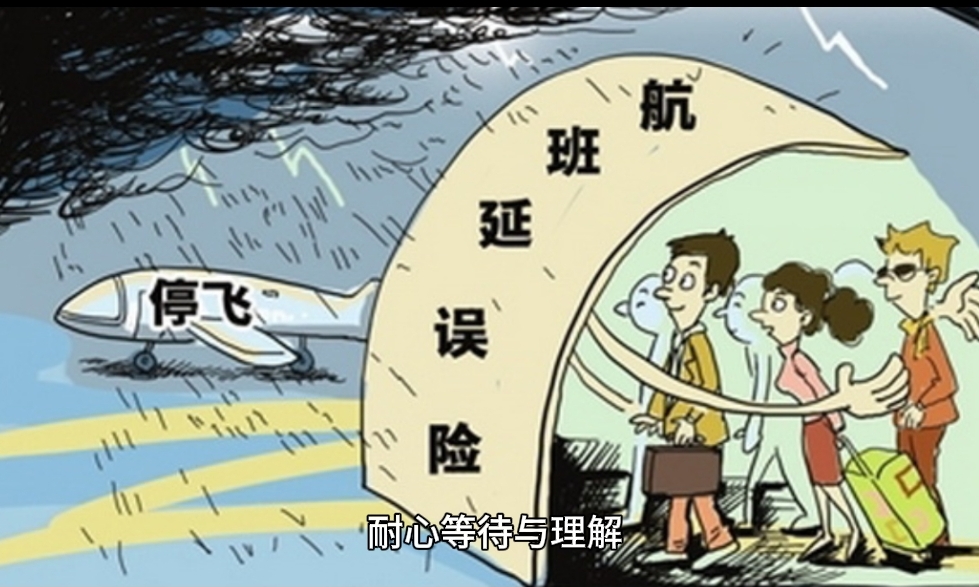 飞机密集离港避台风-有谁能告诉我有台风航班能正常起飞吗？