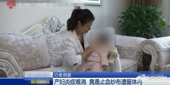 术后体内留纱布发臭-产妇分娩三月后从体内扯出发臭纱布，医院回应称当班护士已调走，你怎么看？