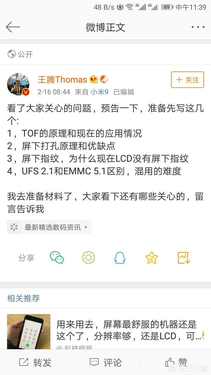 小米高管9位是新面孔-小米13位高管分别是谁？