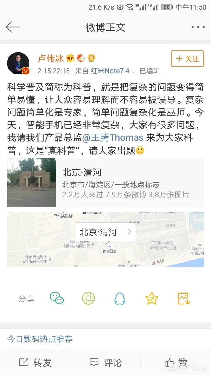 小米高管9位是新面孔-小米13位高管分别是谁？