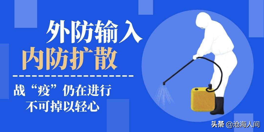 青岛小车撞人1死3伤-10月11日青岛新增3例本土新冠肺炎无症状感染者，均与市胸科医院相关联，目前情况如何？
