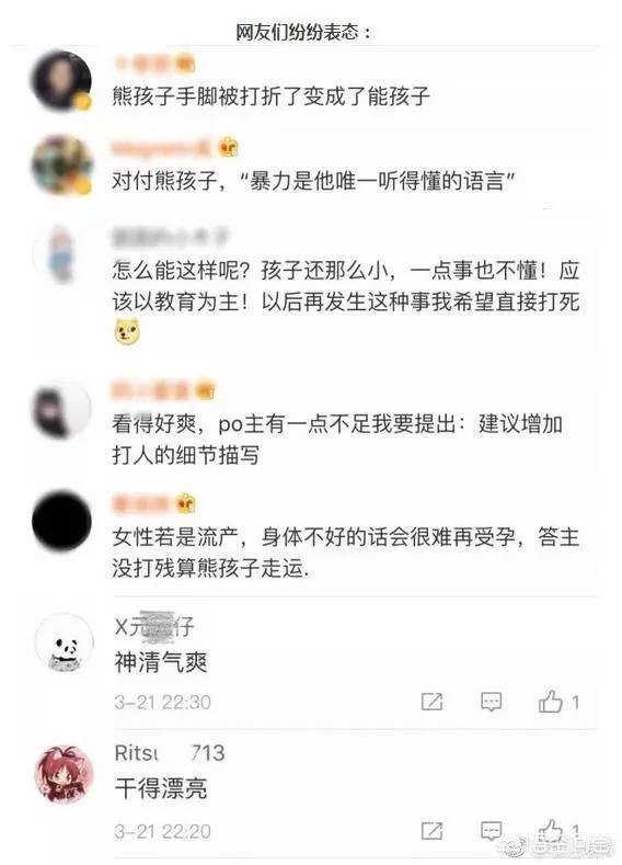 孕妇遭黑熊袭击-“我想看看她会不会流产”熊孩子猛推孕妇，后遭孕妇小姑子暴打，这事你怎么看？