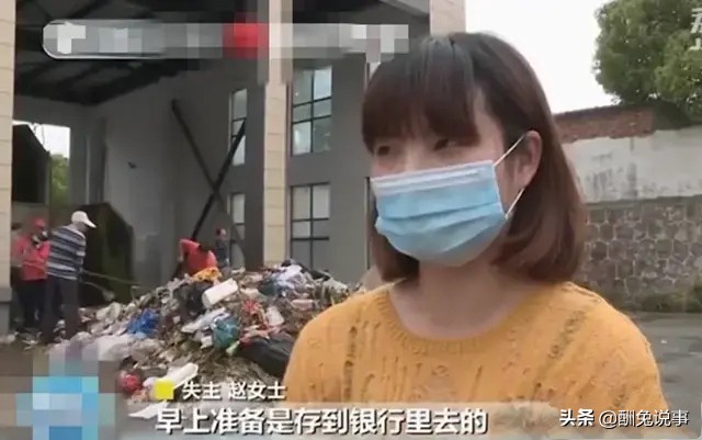翻10吨垃圾找回10万-倒小区垃圾挣钱吗？