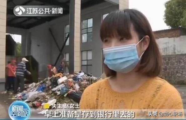 翻10吨垃圾找回10万-倒小区垃圾挣钱吗？
