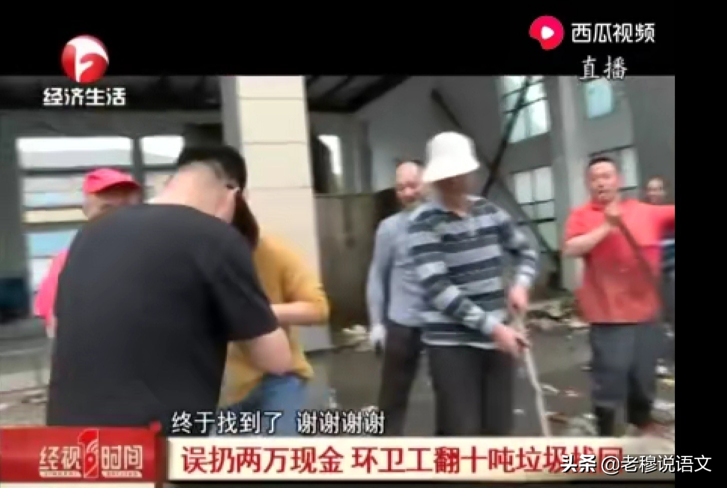 翻10吨垃圾找回10万-倒小区垃圾挣钱吗？