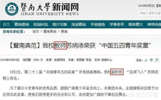 苏炳添回应退役传闻-2021苏炳添退役吗？