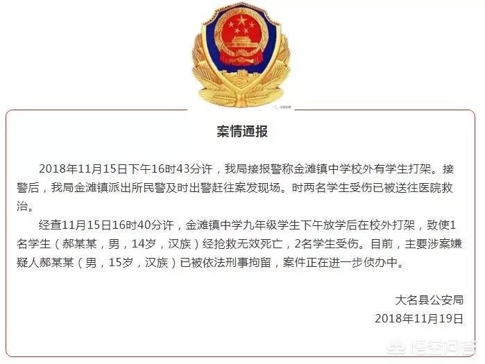 持刀行凶致2死1伤-邯郸3名中学生校外持刀斗殴，造成1死2伤，行凶者仅15岁，会判刑吗？你怎么看？