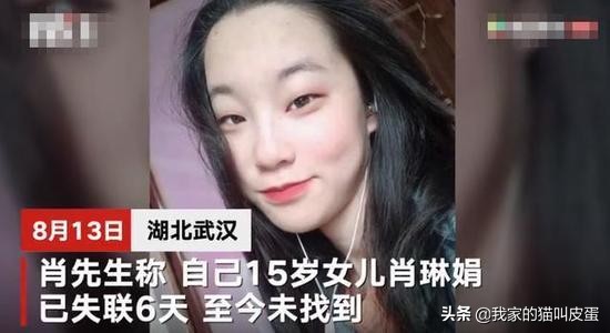 失联15岁少女已找到-15岁女孩失踪怎么办？