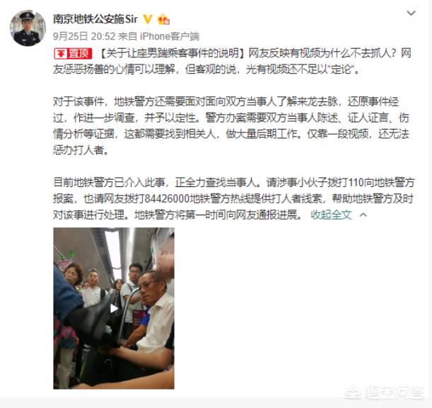 强行要人让座被踹懵-南京地铁上一男子给老人让座后猛踹旁边未让座的男孩，称“我比你大还跷二郎腿”，对此你怎么看？