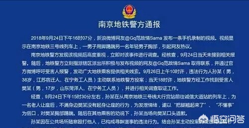 强行要人让座被踹懵-南京地铁上一男子给老人让座后猛踹旁边未让座的男孩，称“我比你大还跷二郎腿”，对此你怎么看？