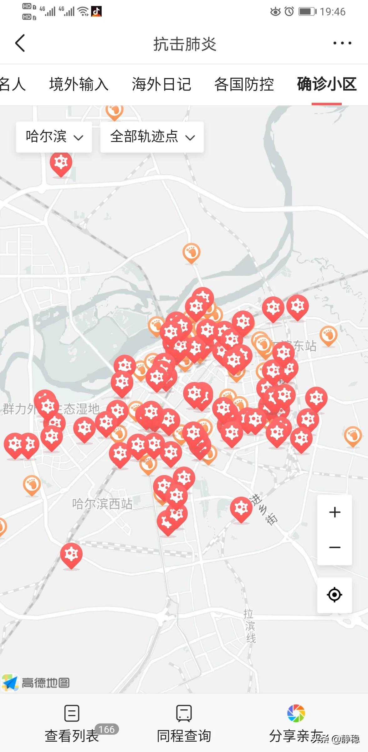 幼童坠楼被邻居接住-四楼着火，沈阳好邻居合力接住坠楼人，你怎么看这件事？