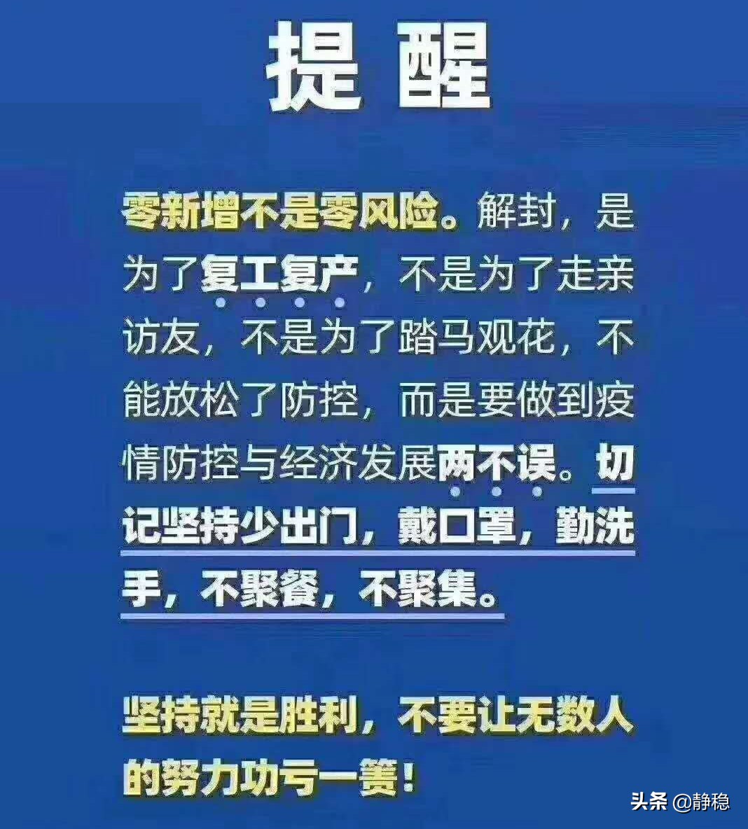 幼童坠楼被邻居接住-四楼着火，沈阳好邻居合力接住坠楼人，你怎么看这件事？