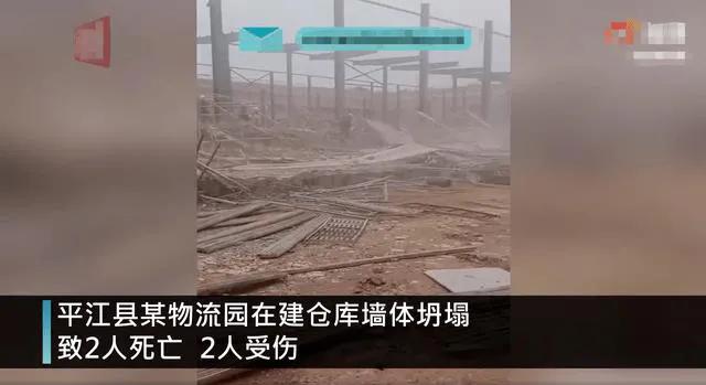 湖南突发两次塌陷-2死2伤！湖南岳阳一在建工地突发坍塌！工地0事故该如何实现？