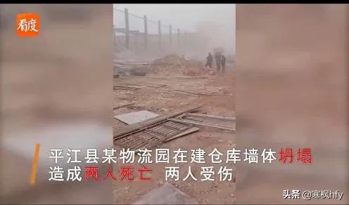 湖南突发两次塌陷-2死2伤！湖南岳阳一在建工地突发坍塌！工地0事故该如何实现？